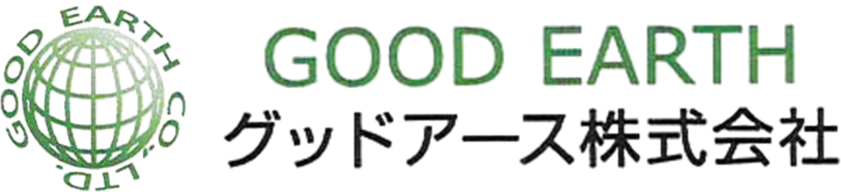 グッドアース株式会社
